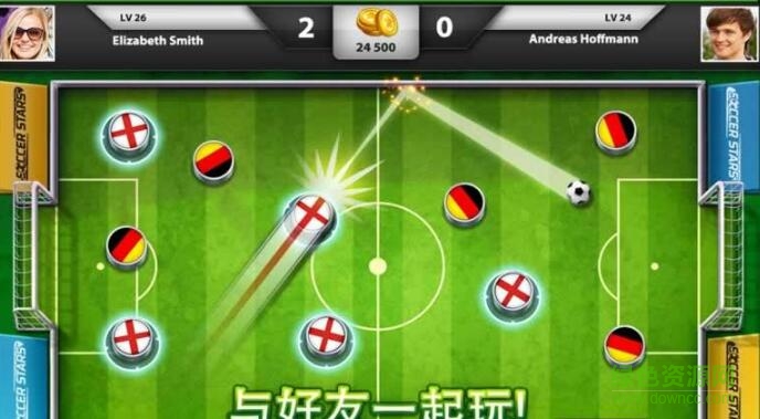 足球明星游戏 v3.9.0 安卓中文版1
