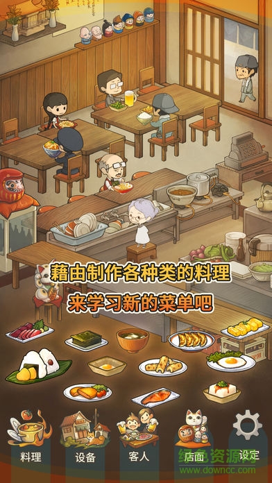 众多回忆的食堂故事 v1.6.0 安卓中文版3