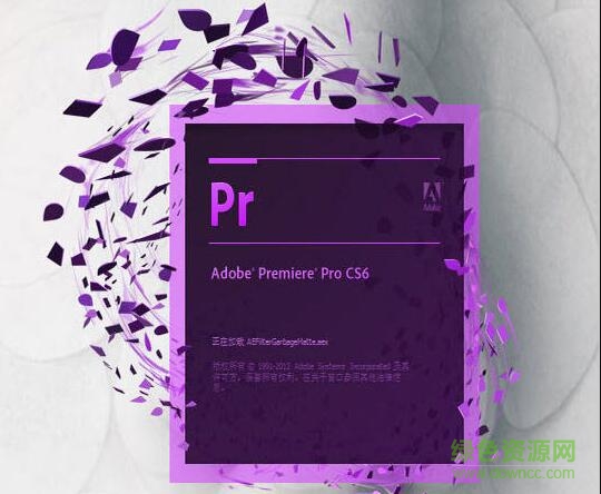 premiere cs6 for mac 正式版 苹果电脑免费版0