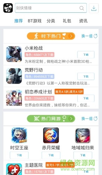 牛刀手游平台app官方 v1.15 安卓最新版2