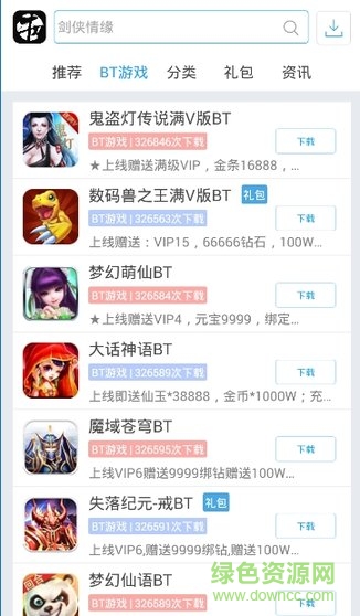 牛刀手游平台app官方 v1.15 安卓最新版0