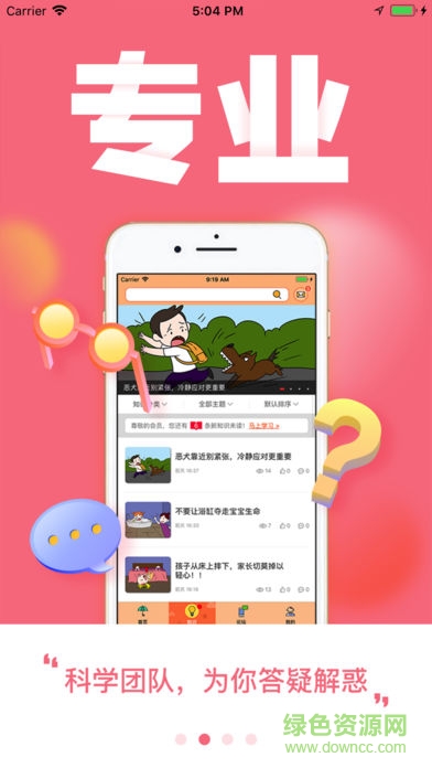 寶護(hù)傘手機(jī)版 v1.0.2 安卓版 2