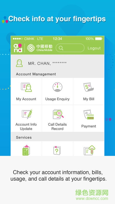 中国移动香港(CMHK) v2.3.4 安卓版1