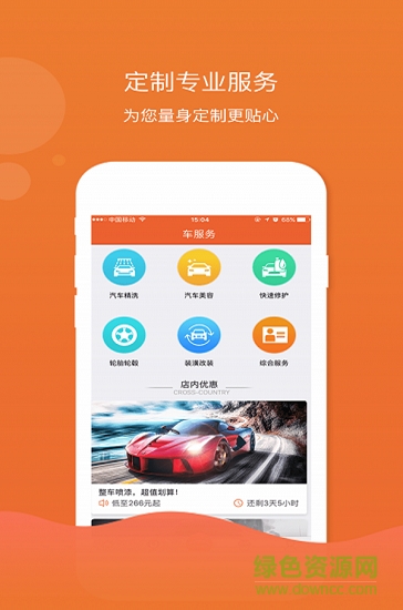 普米斯app