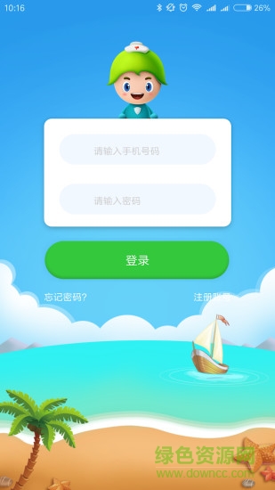 优学云app