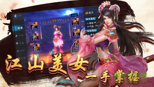 骑战三国h5 v4.0.3 安卓版0