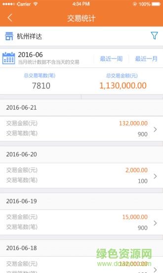 吉祥生活商戶端app0