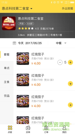 筷子说app v3.0.0 安卓版2