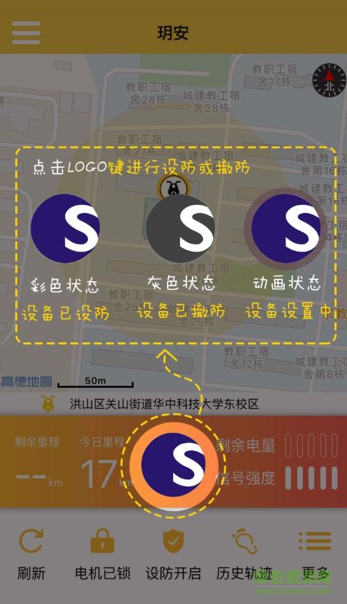 玥安手機app