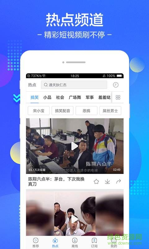 小度视频app