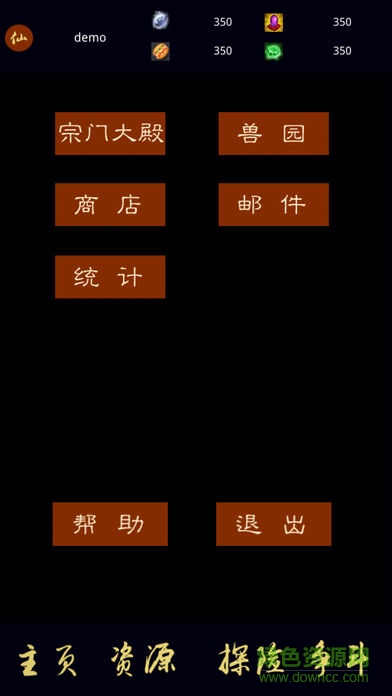 御獸界 v1.08 安卓無(wú)限仙石版 0