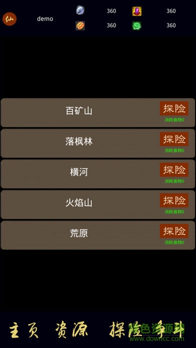 御獸界 v1.08 安卓無(wú)限仙石版 2