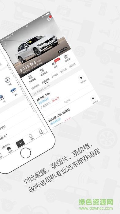 老司机汽车app(汽车社区) v4.3.3.2 安卓版0