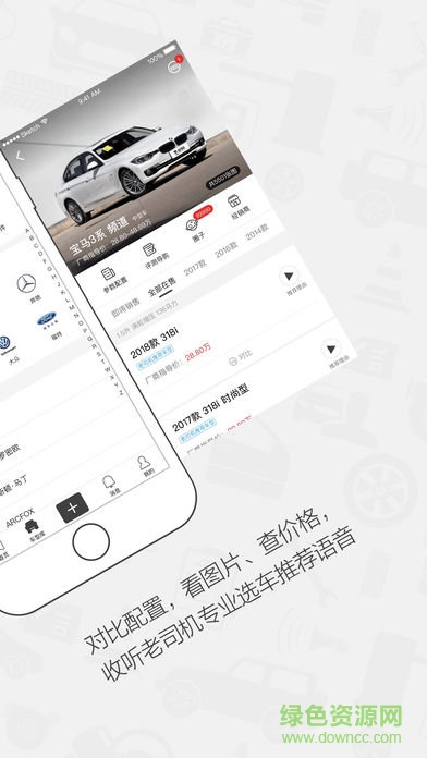 老司機(jī)汽車app(汽車社區(qū)) v4.3.3.2 安卓版 0