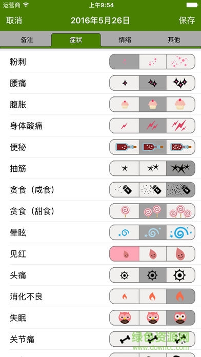 經(jīng)期跟蹤器period tracker豪華版(P Tracker) v2.6.1 安卓免費(fèi)版 2