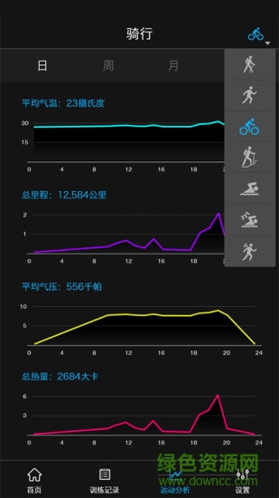 軍拓運(yùn)動(dòng)手表 V3.0.09B08 安卓版 0