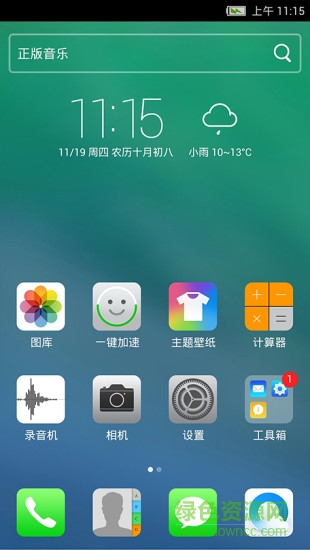 苹果iOS7桌面主题软件 v1.3.3 全套安卓版0