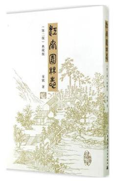 江南園林志 典藏版pdf