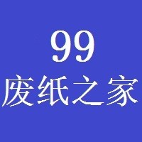 99廢紙之家手機(jī)版