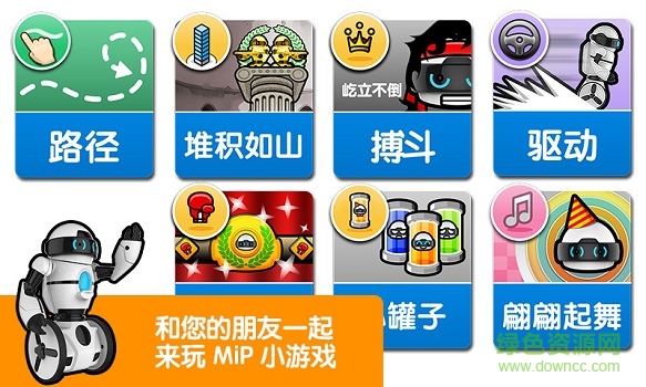 wowwee mip v2.4 安卓版 1