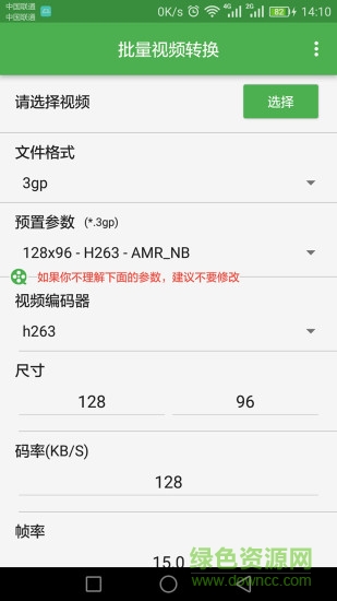 avi converter格式轉(zhuǎn)換器app v1.0.0 安卓版 0