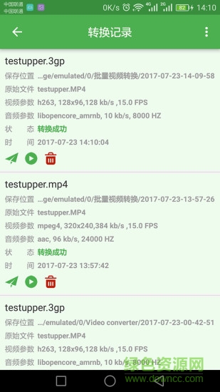 avi converter格式轉(zhuǎn)換器app v1.0.0 安卓版 2