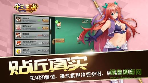 十三王者手機版 v1.0.0 安卓版 0