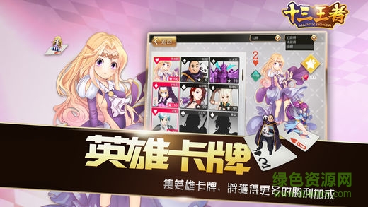 十三王者手机版 v1.0.0 安卓版2