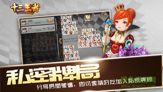 十三王者手机版 v1.0.0 安卓版3