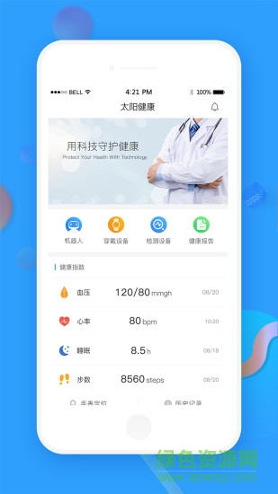 太阳健康app