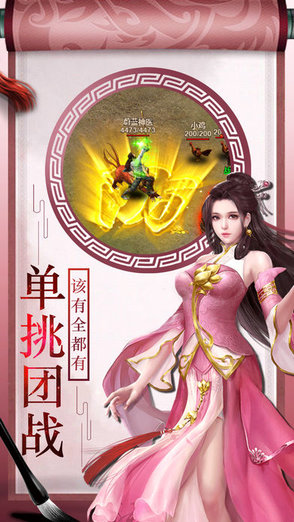 蜀山世界百度官方手游 v1.42.1 安卓最新版1