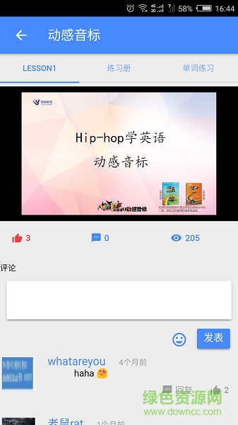 愛侑教育動感音標(biāo) v1.0.7 安卓版 2