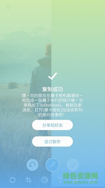 摩卡相機(jī) v1.0.0-beta 安卓版 2