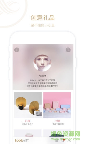 觀于好禮app