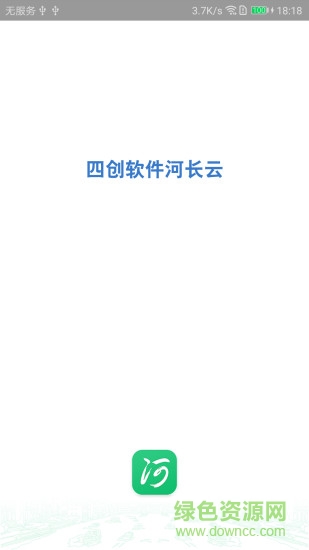 乌当区河长云 v1.17.0 安卓版1