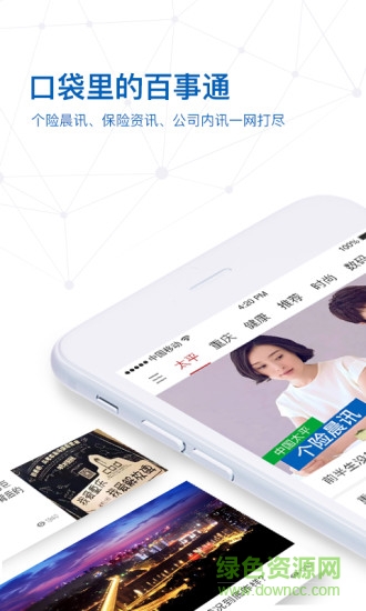 太平惠汇商城 v4.9.7 安卓手机版0