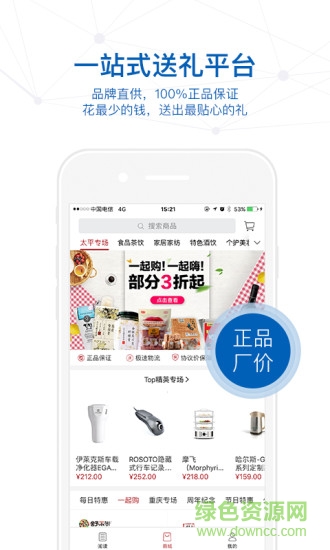 太平惠汇商城 v4.9.7 安卓手机版1
