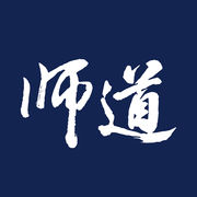 牛津师道