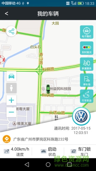 云流車惠軟件0