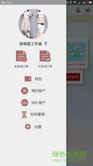 慧美管理師 v1.2.2 安卓版 0