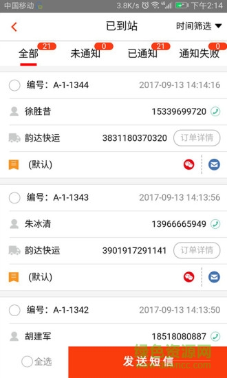 小兵驿站手机app v2.5.2 官方安卓版2
