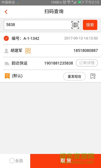 小兵驿站手机app v2.5.2 官方安卓版1