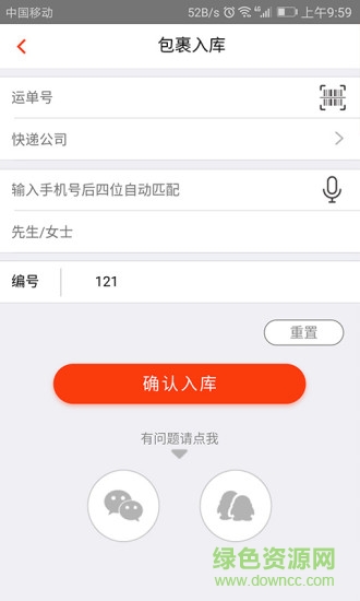 小兵驿站手机app v2.5.2 官方安卓版0