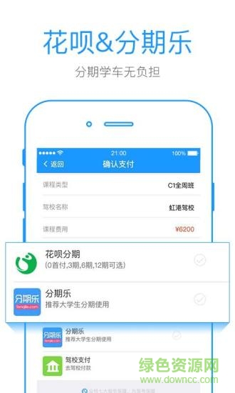 眾悅學車網(wǎng)app(全國版) v3.1.0 安卓最新版 3