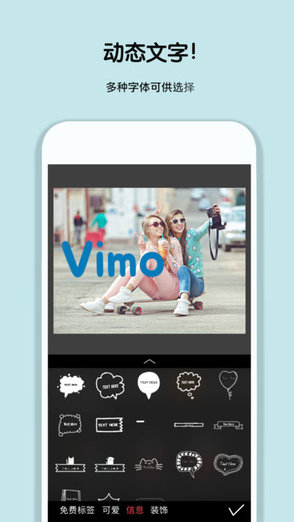 vimo小视频软件 v3.0.3 安卓手机版3