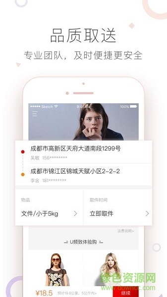 閃及app