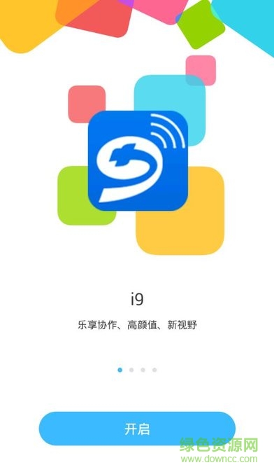 九州通i9软件苹果版 v7.0.2 iphone手机版3