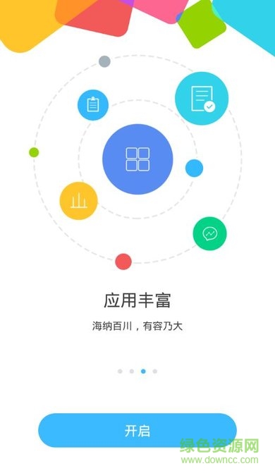 九州通i9 app