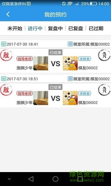 弘通围棋官方 v3.5.5 安卓版1