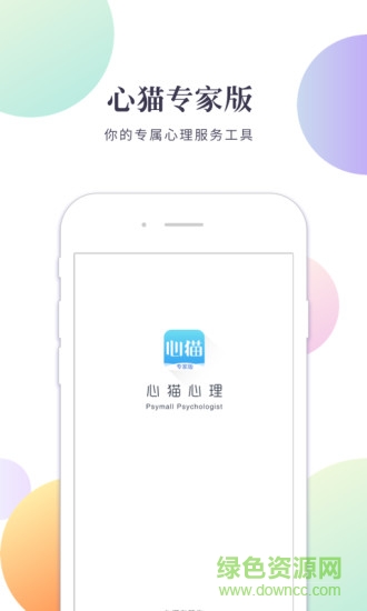 心猫专家版app